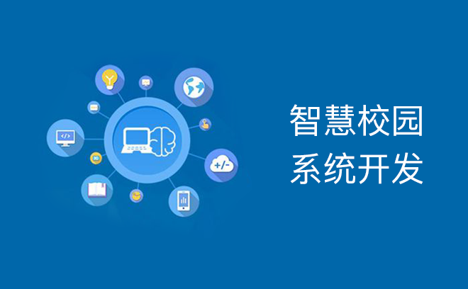 杭州梓杉數字科技(jì)有限公司關于智慧校園建設采購項目中标公告